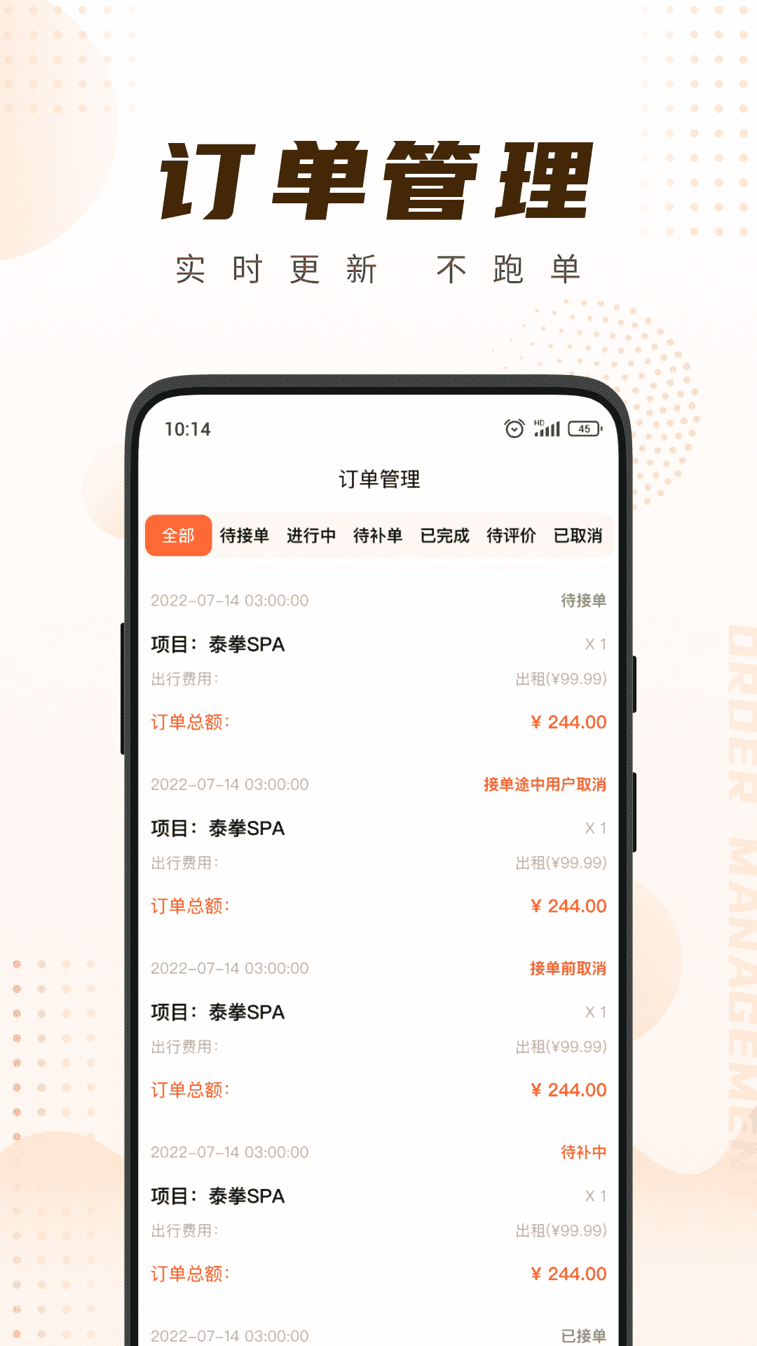 你点到家技师端截图