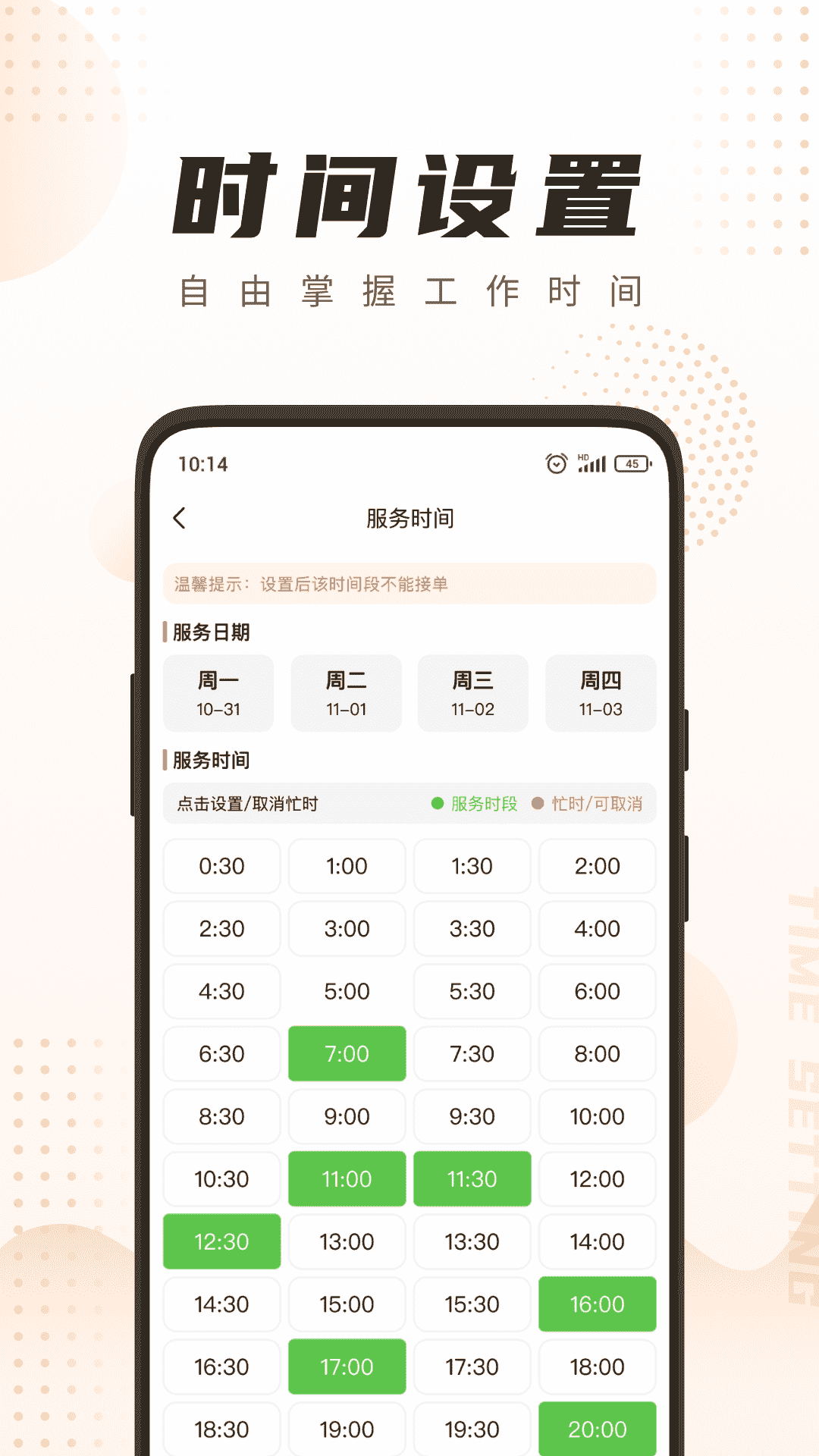 你点到家技师端截图