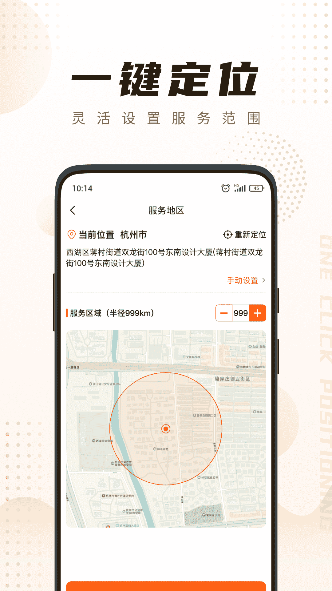 你点到家技师端截图