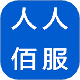 人人佰服电脑版
