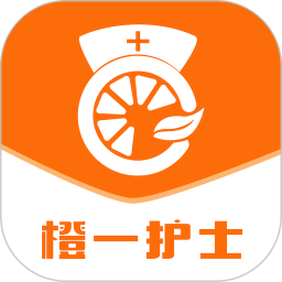 橙一护士电脑版