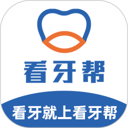 看牙帮电脑版