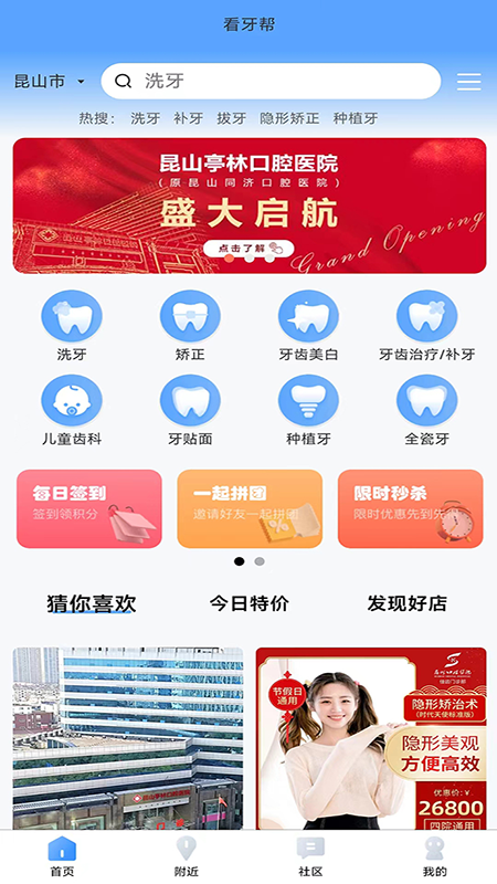 截图