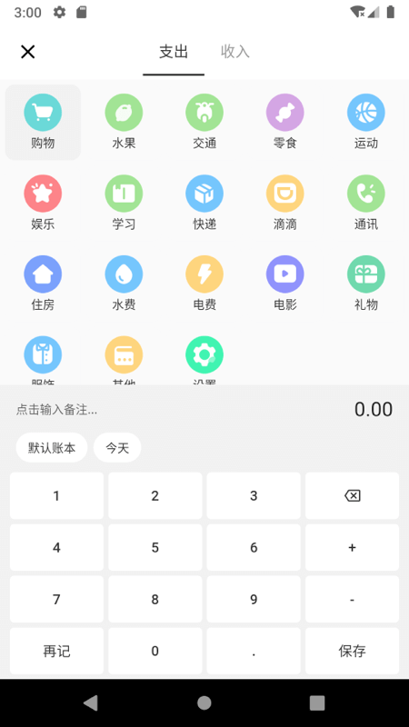 截图