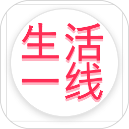 生活一线电脑版