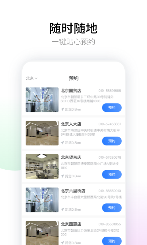 悟空祛痘电脑版截图