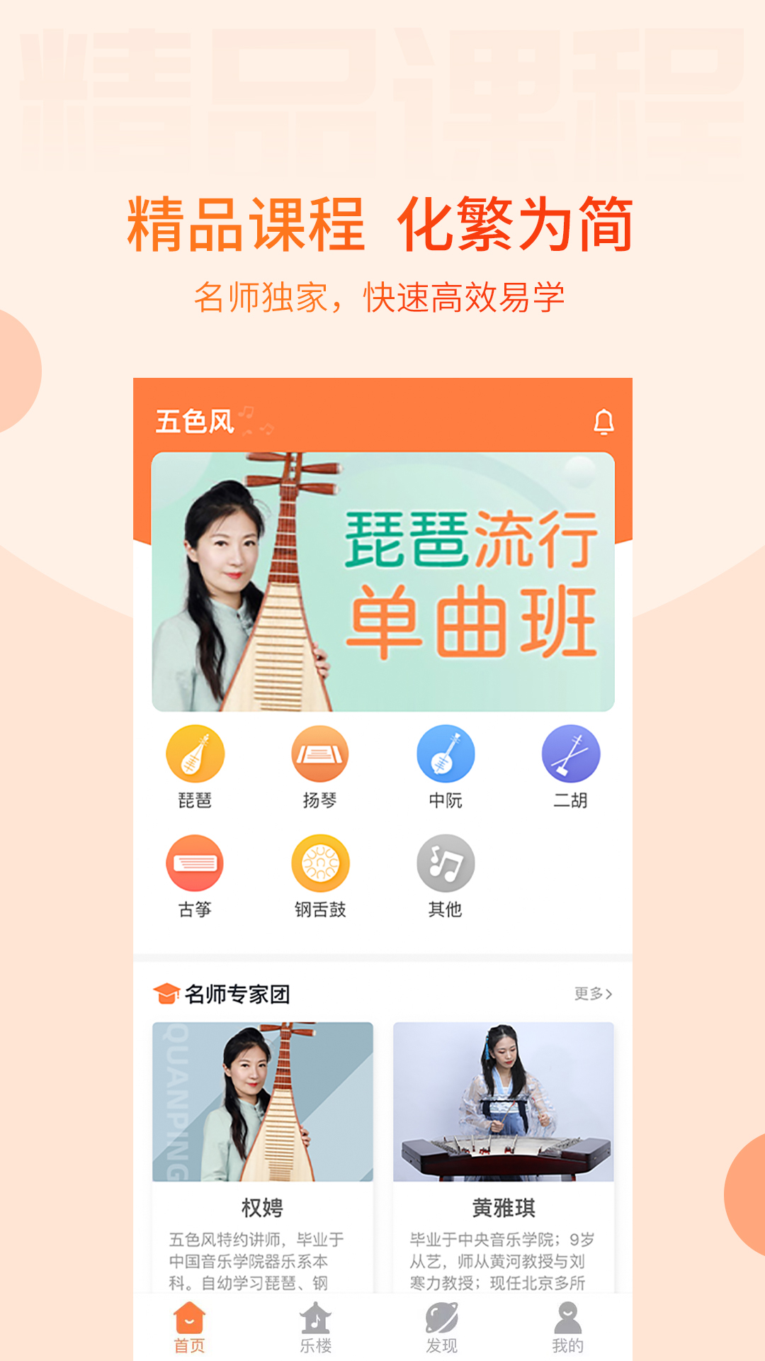 五色风截图