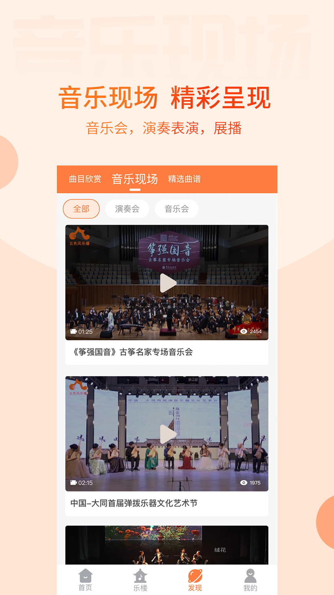 五色风截图
