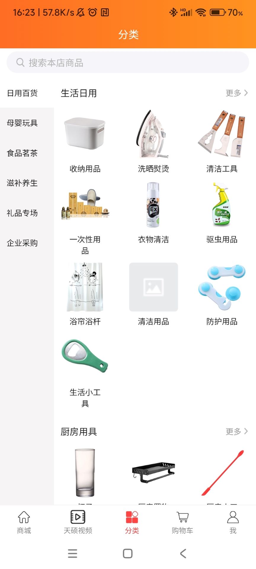 天硕网截图