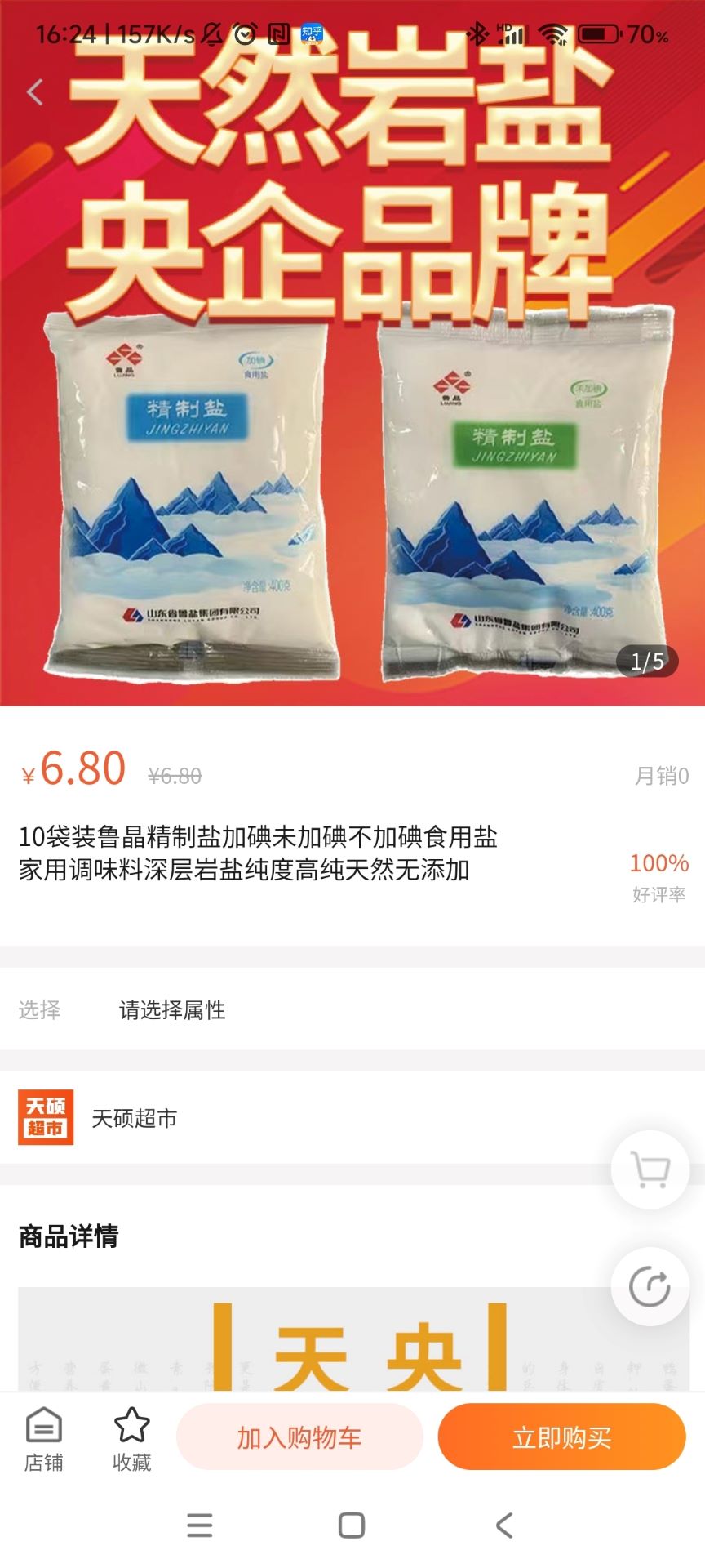 天硕网截图