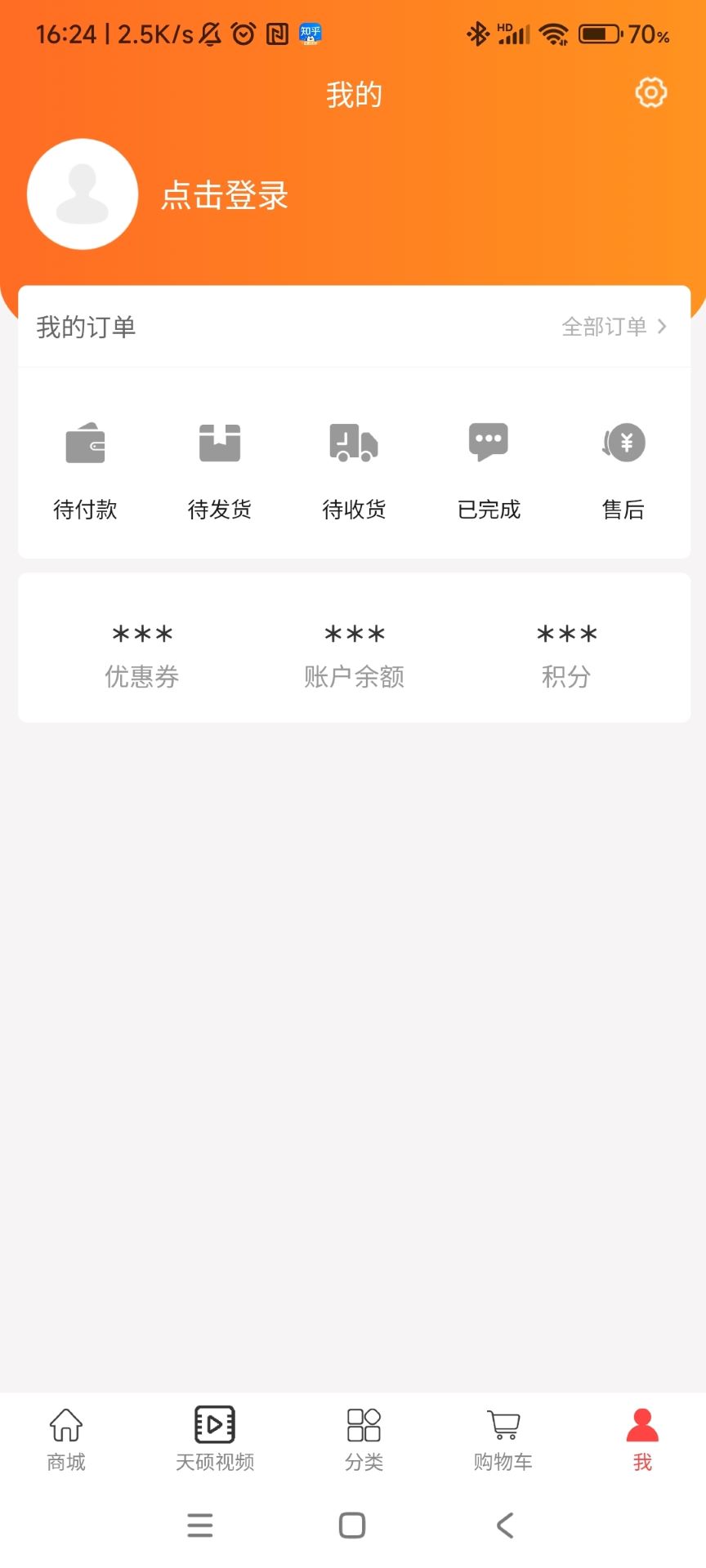 天硕网截图