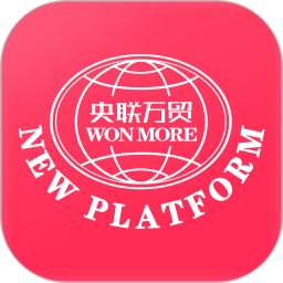 央联供应链电脑版