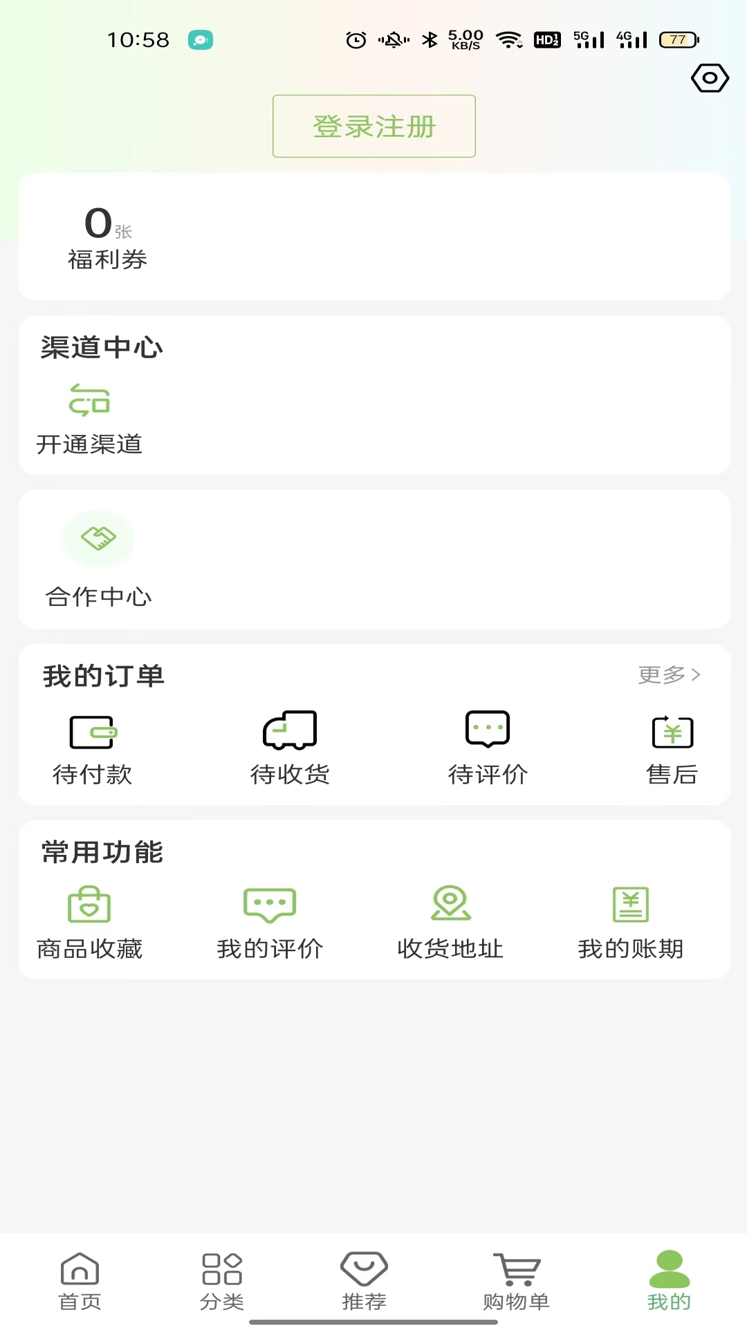 截图