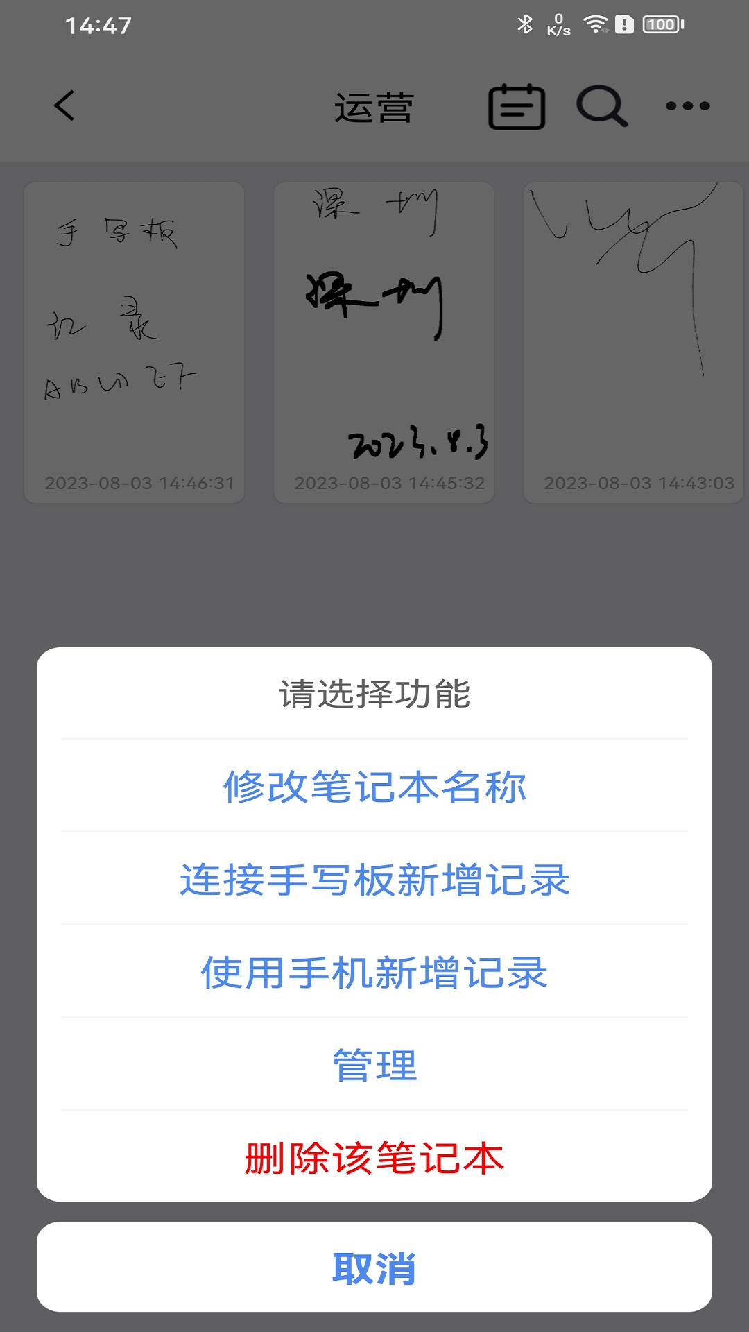 截图
