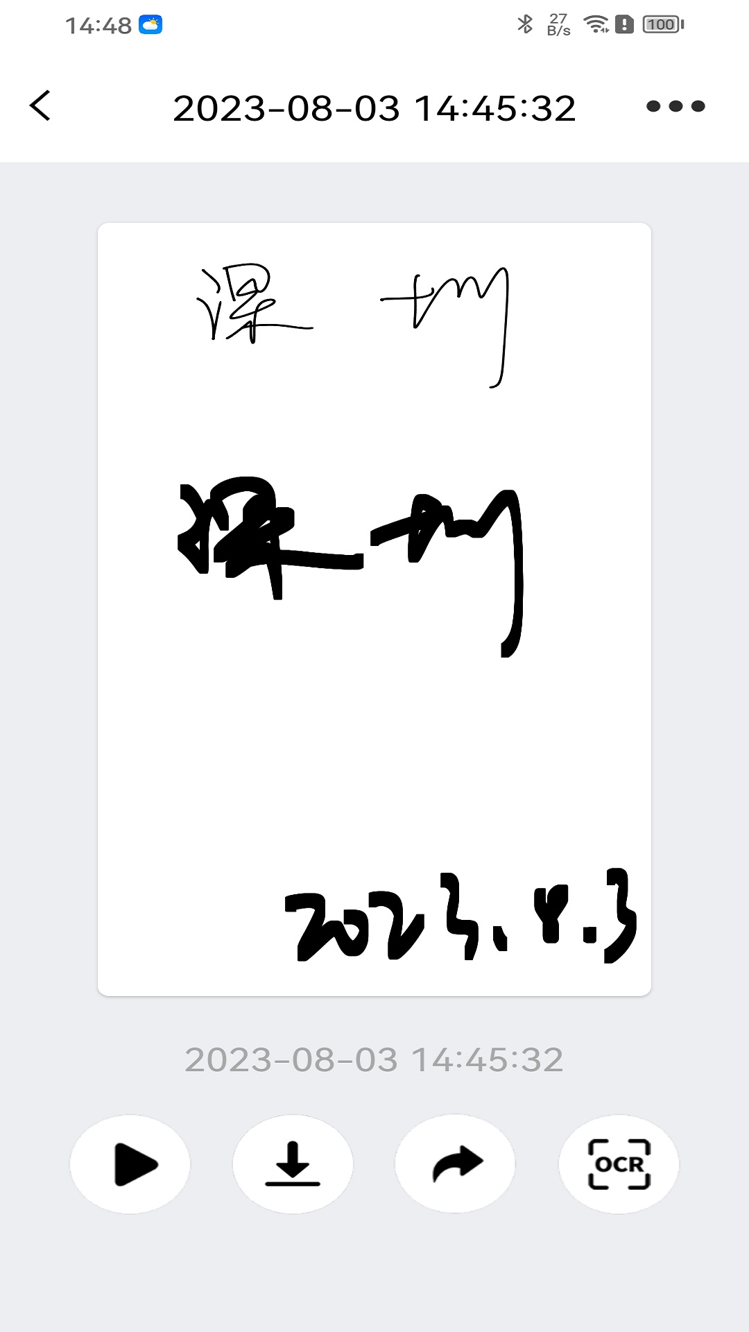 截图