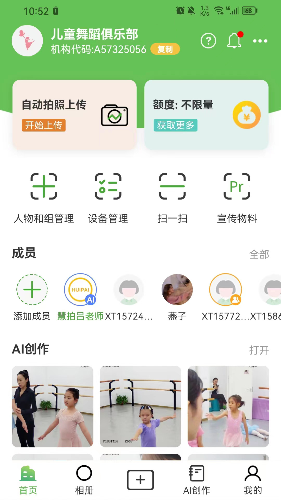 截图