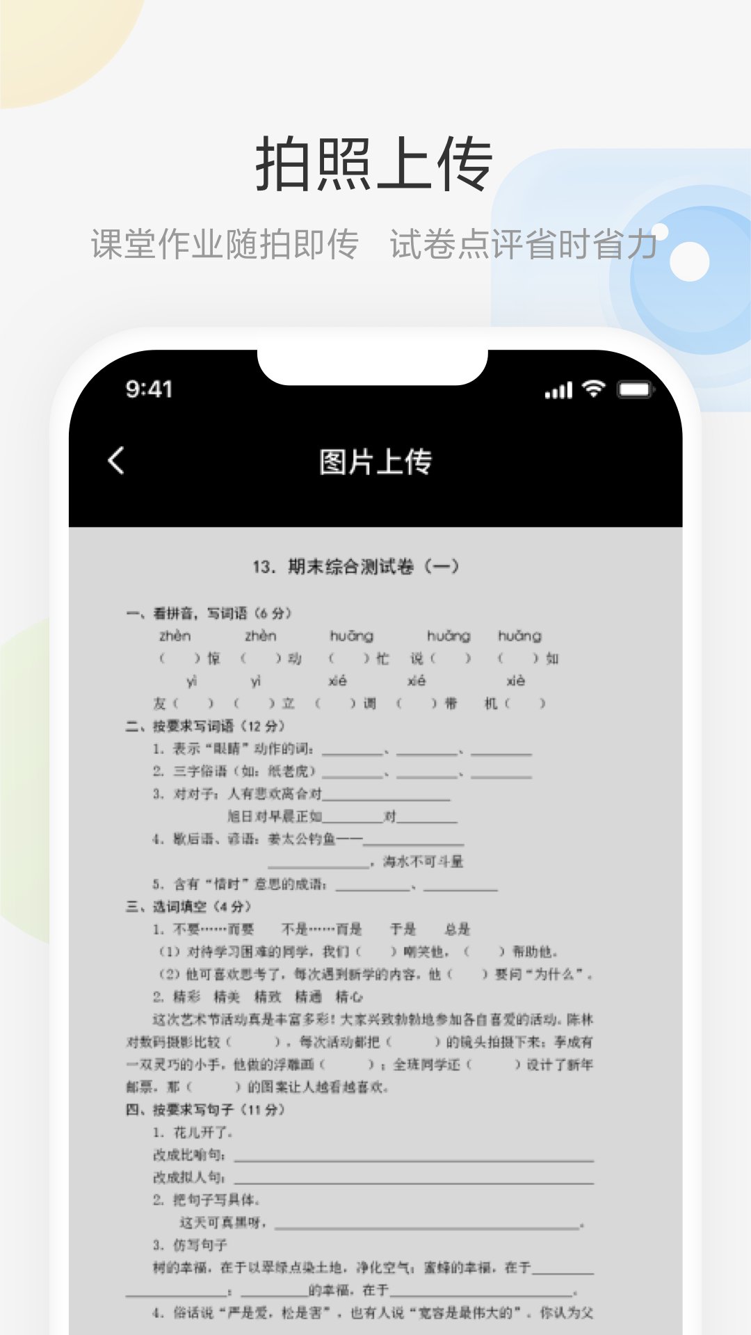 截图