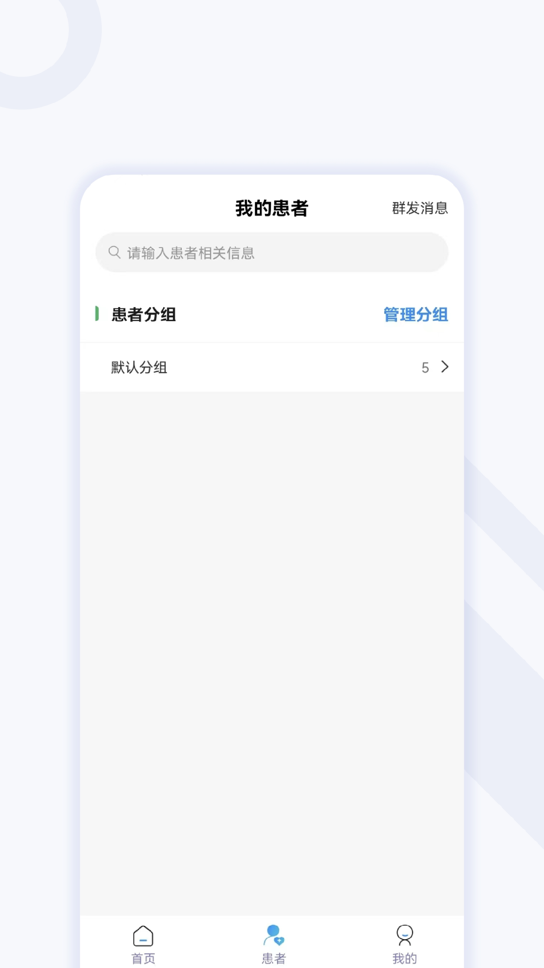 妙大夫医生版截图