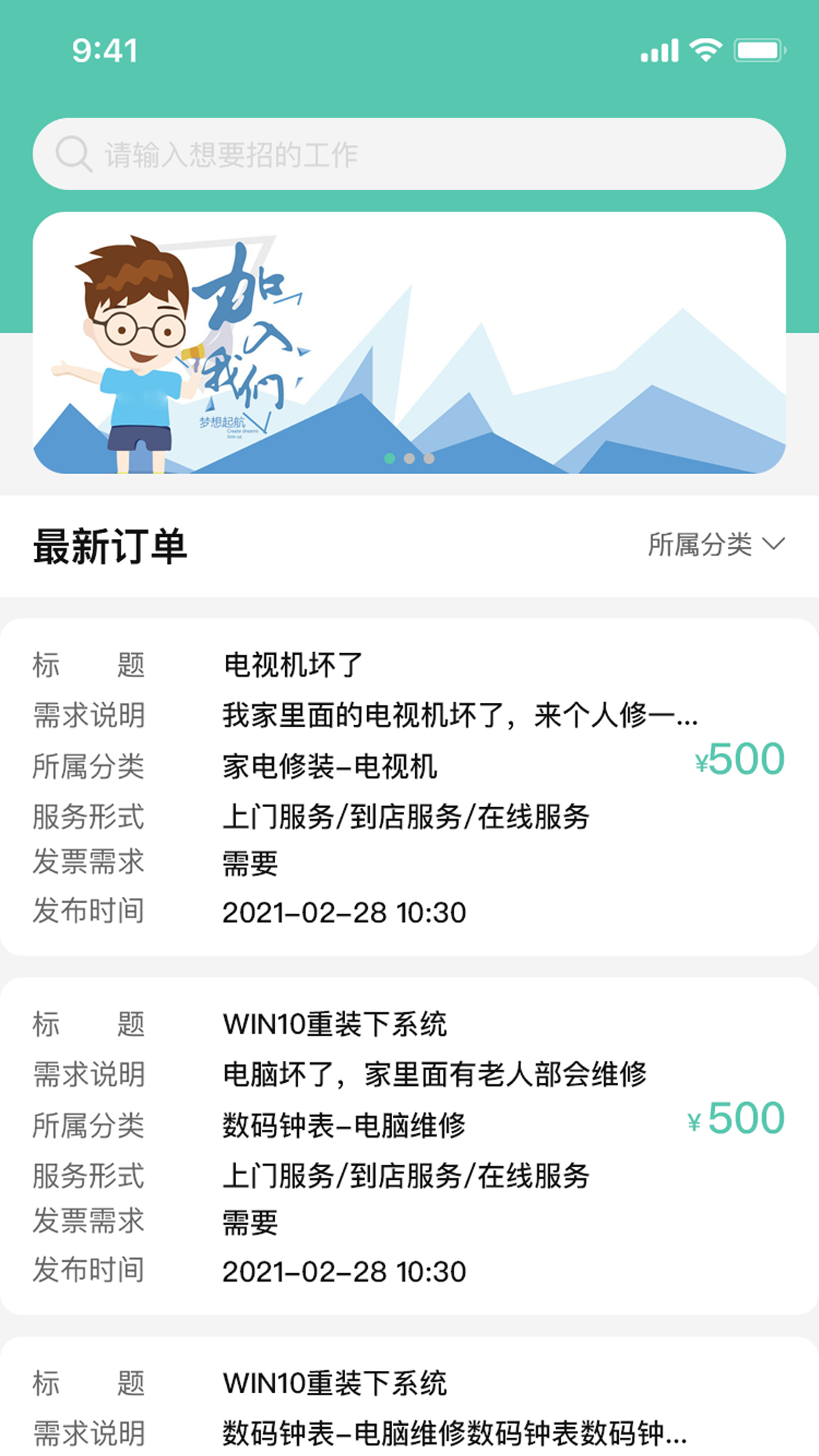截图