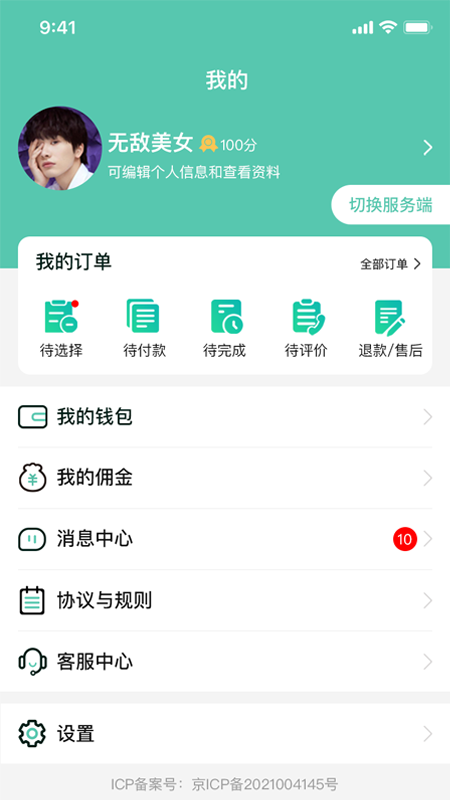 截图