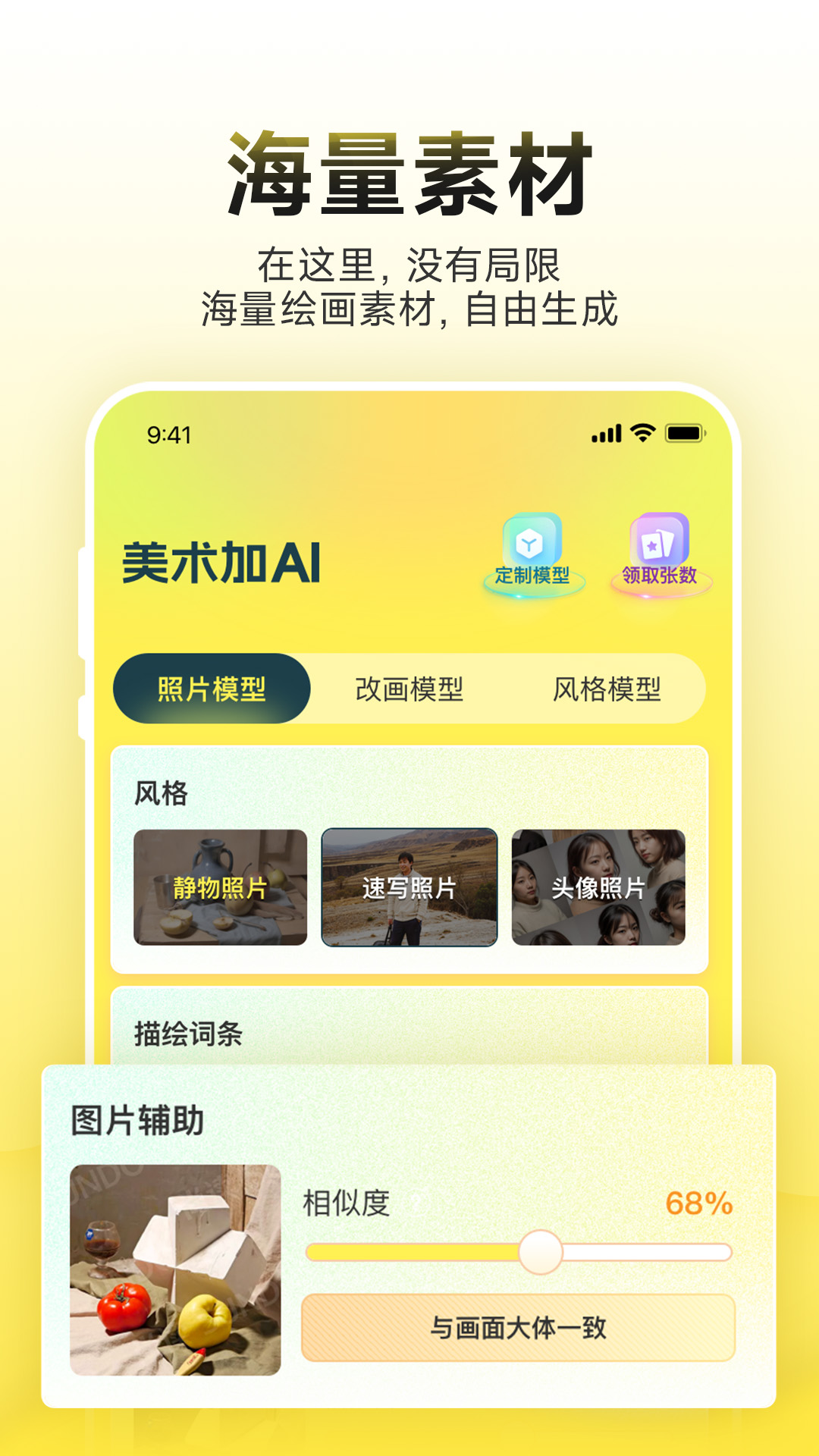 美术加AI截图