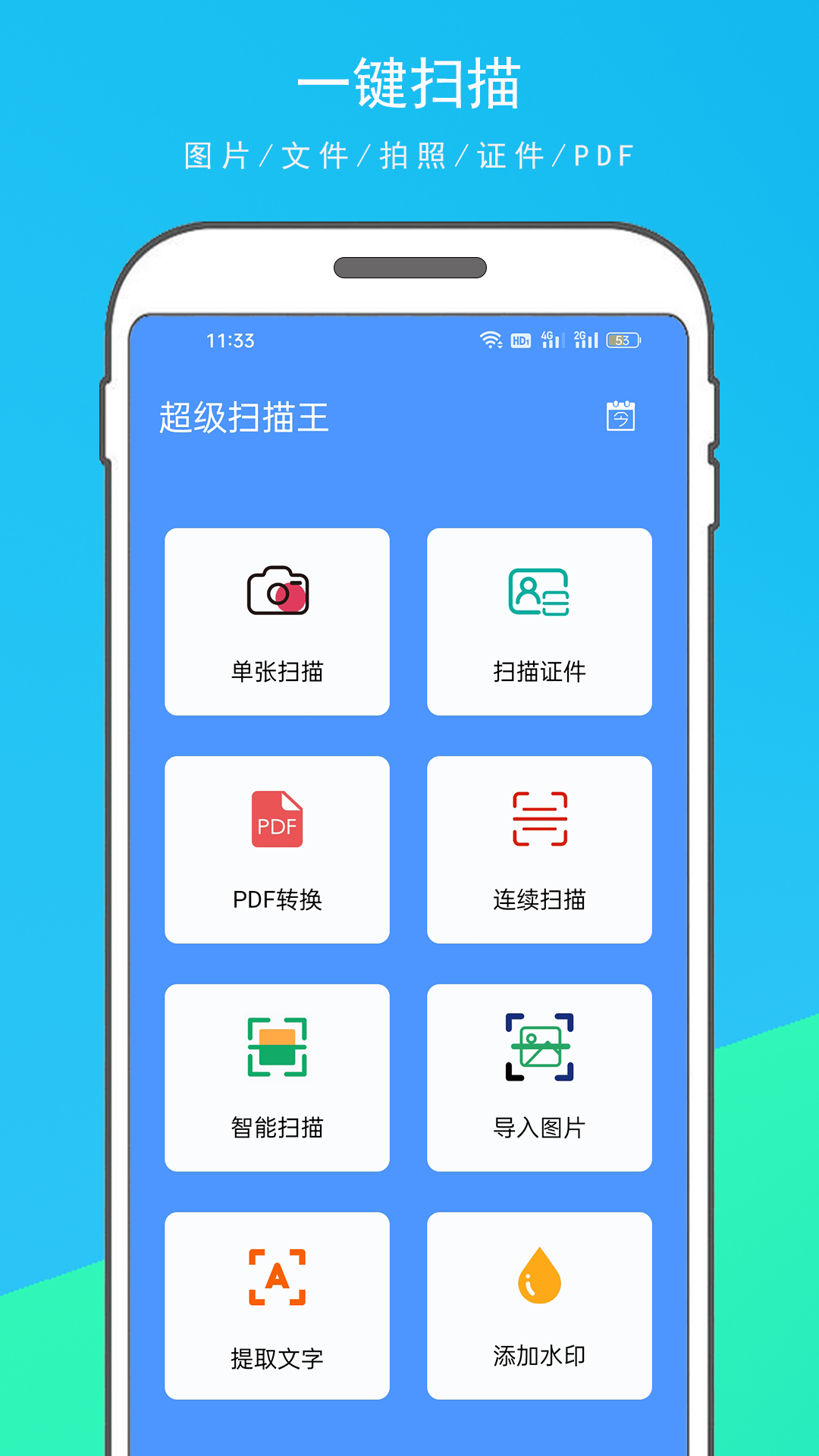 超级扫描王截图
