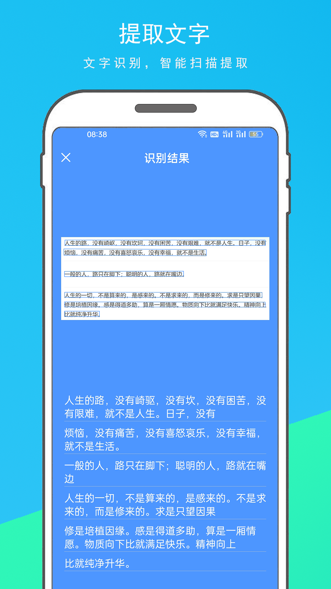 超级扫描王截图