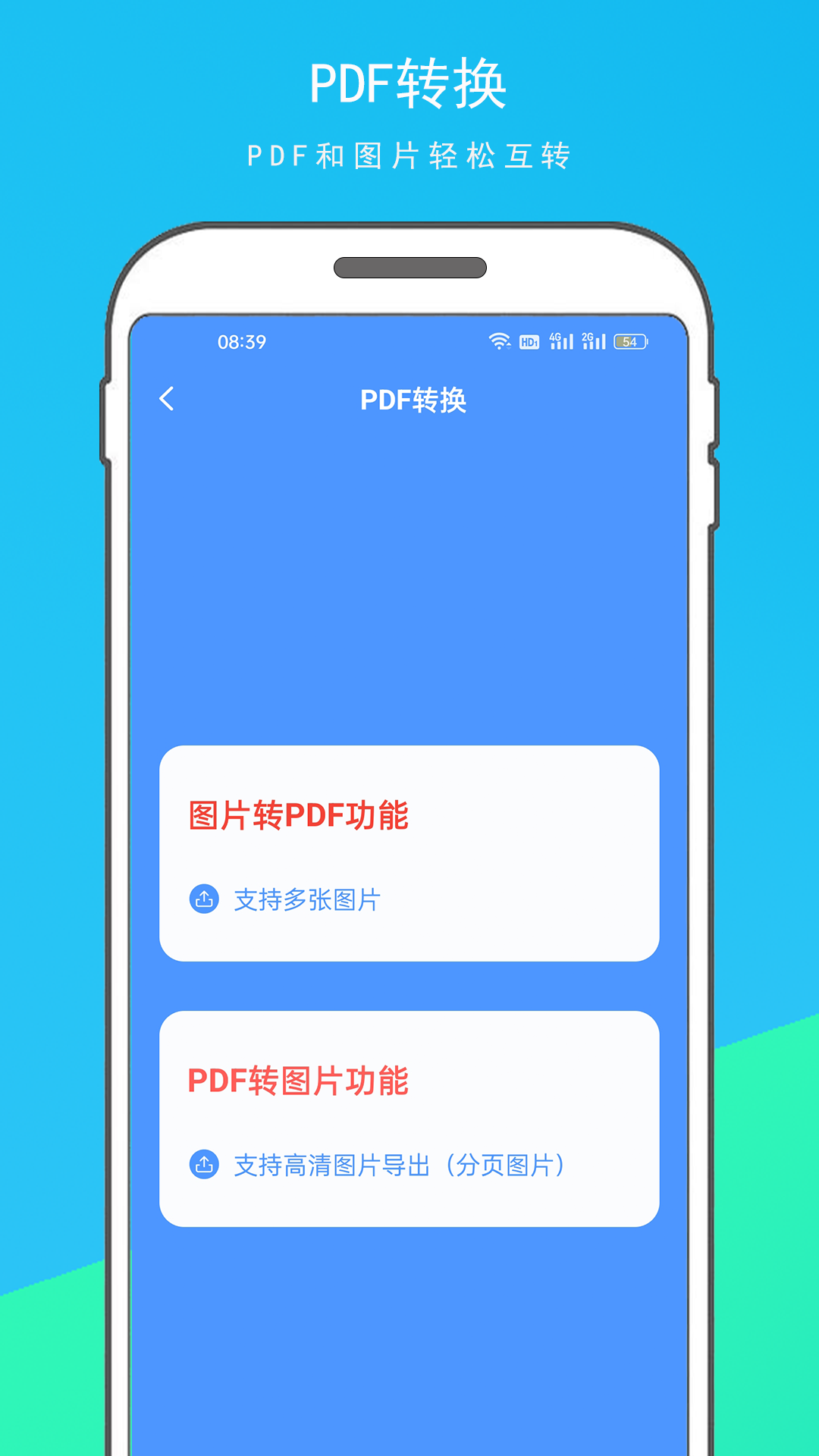 超级扫描王截图