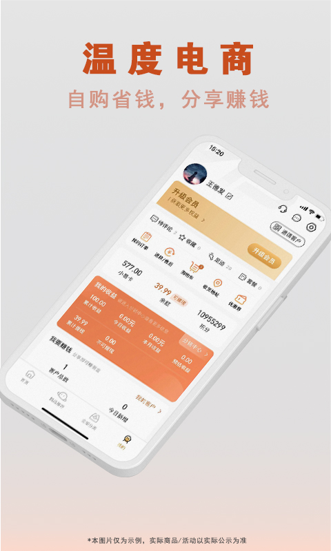 够容易截图