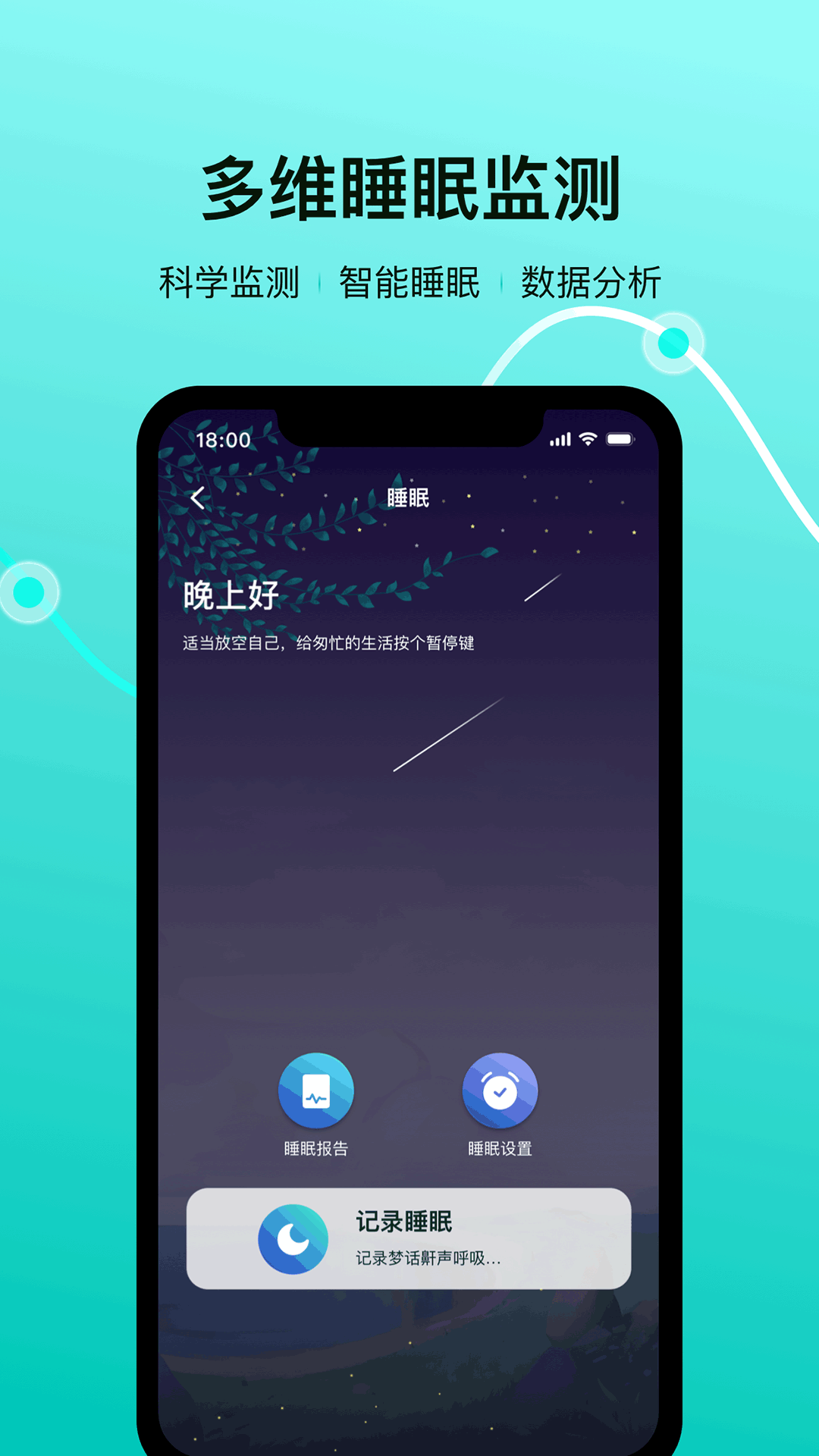 伟晴健康管家截图