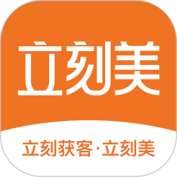 立刻美电脑版