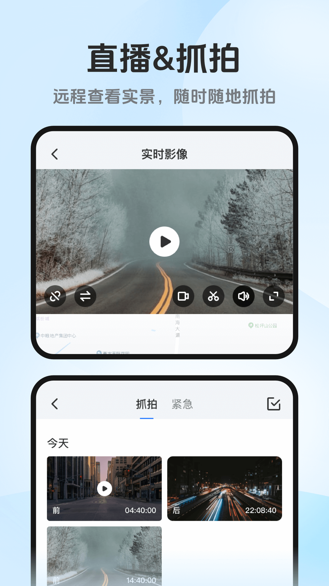 记路者截图