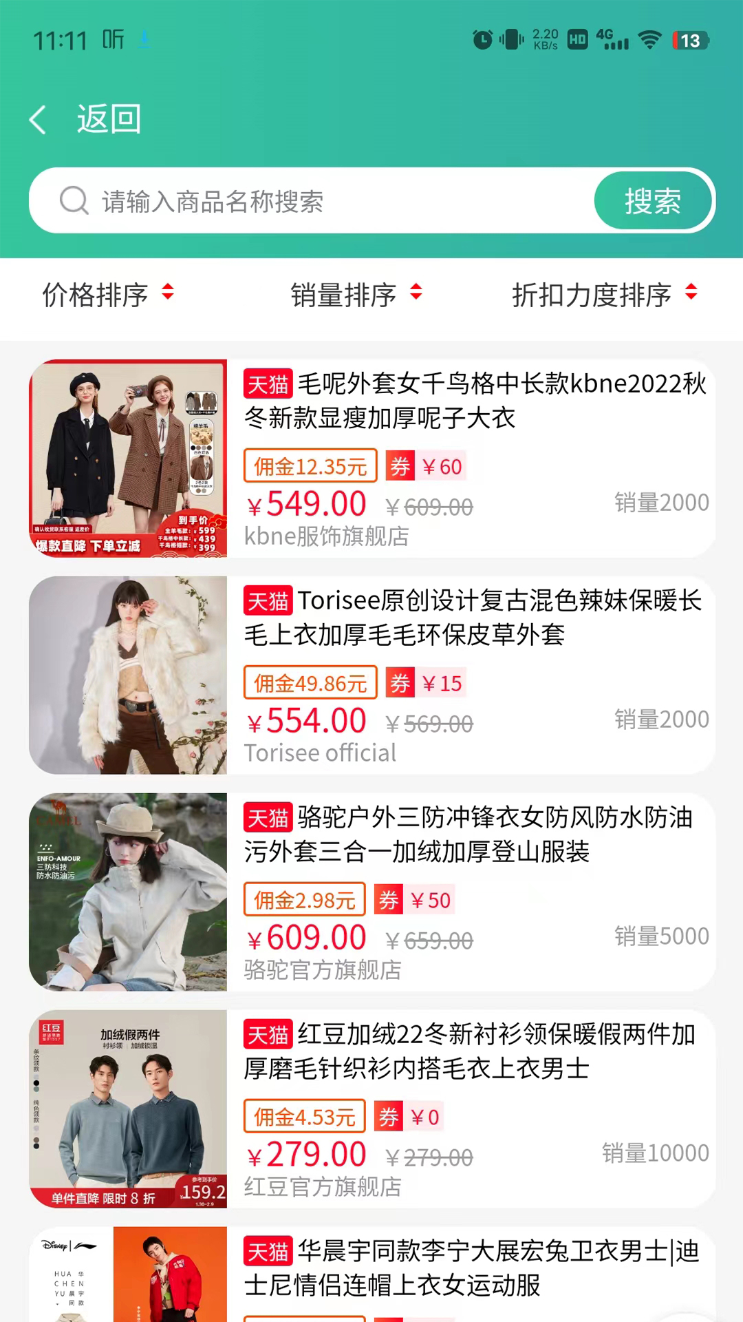 翼淘友惠截图