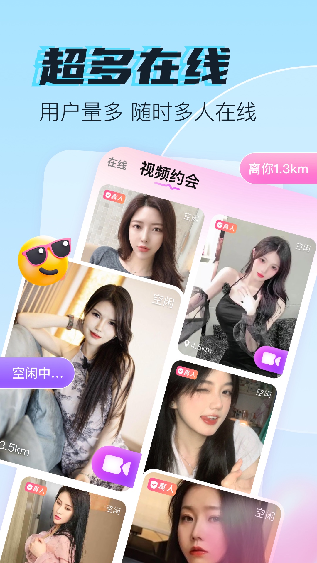 玖爱截图