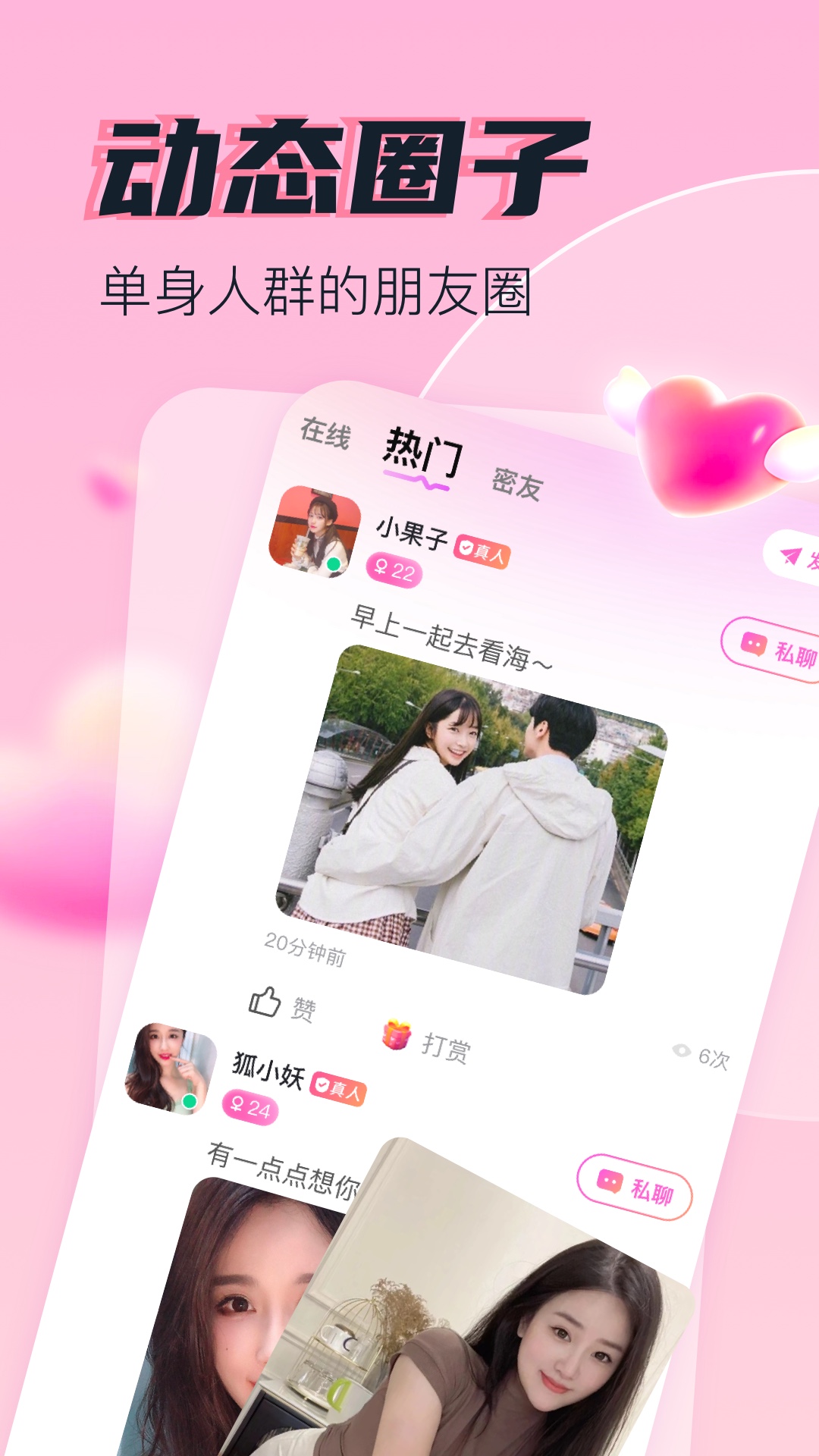玖爱截图