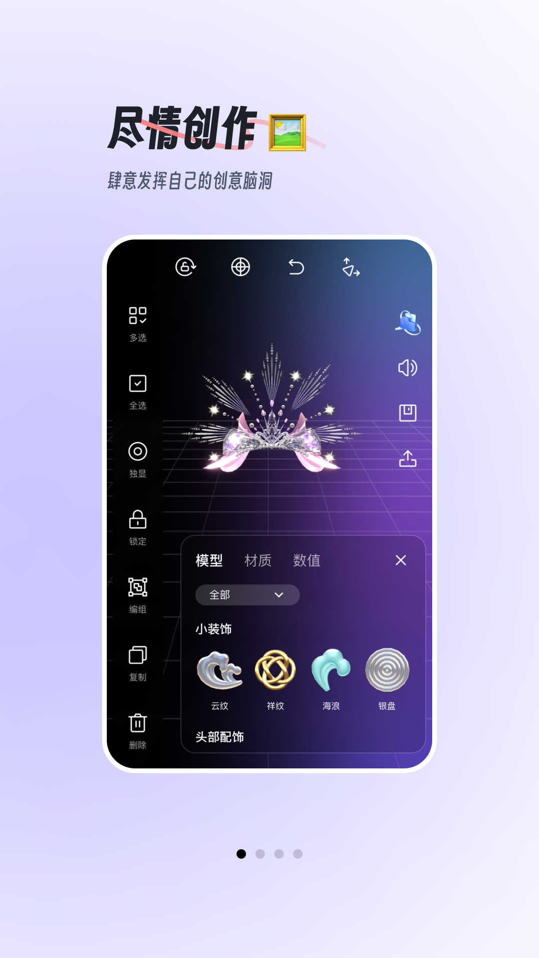 域动星辰截图