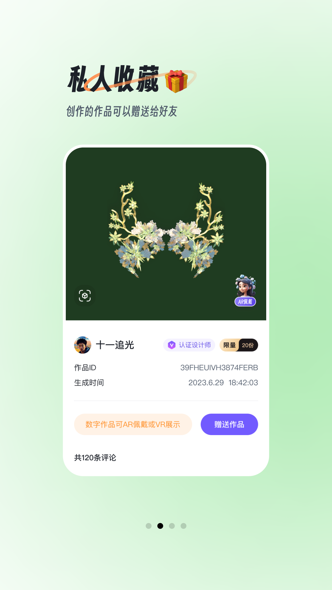 域动星辰截图