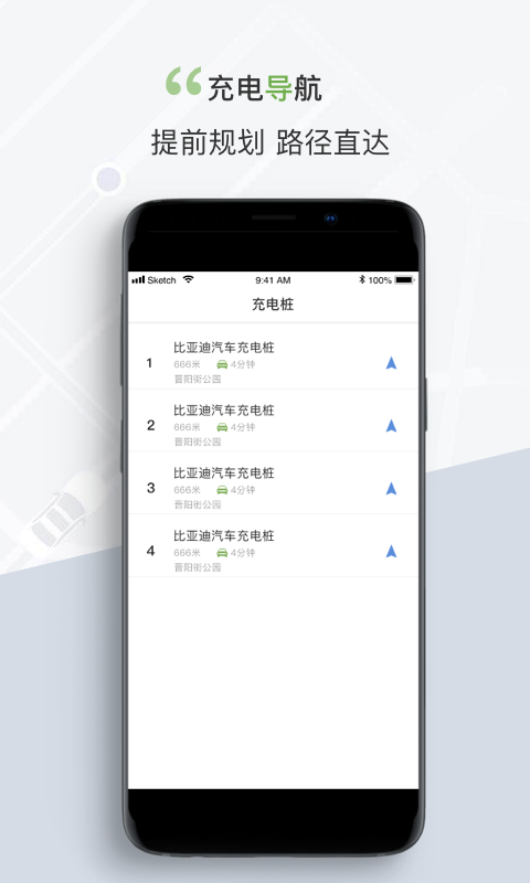 奔奔城际司机截图