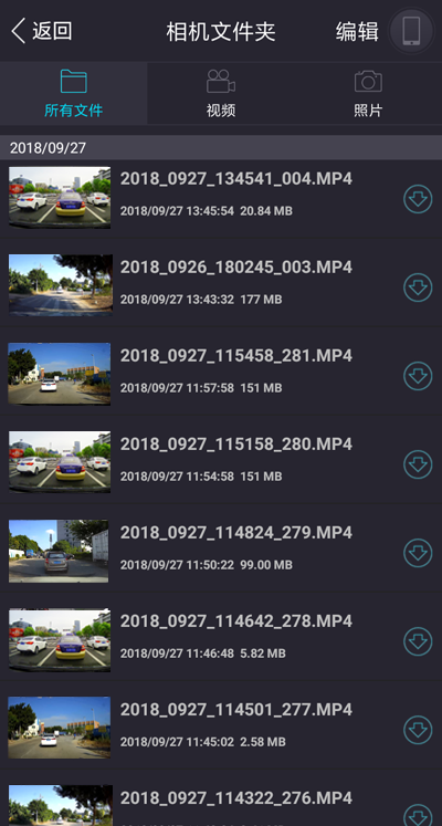 智慧眼记录仪截图