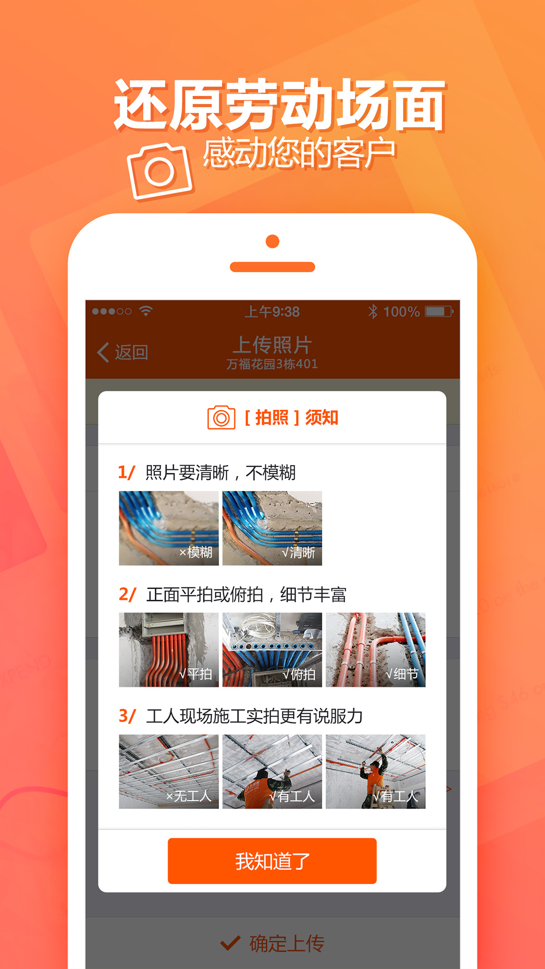 过家家项目管理截图