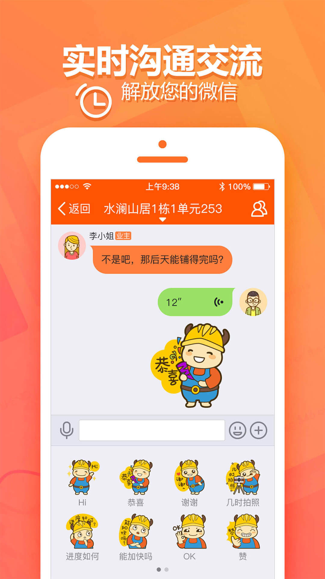 过家家项目管理截图