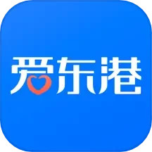 爱东港电脑版