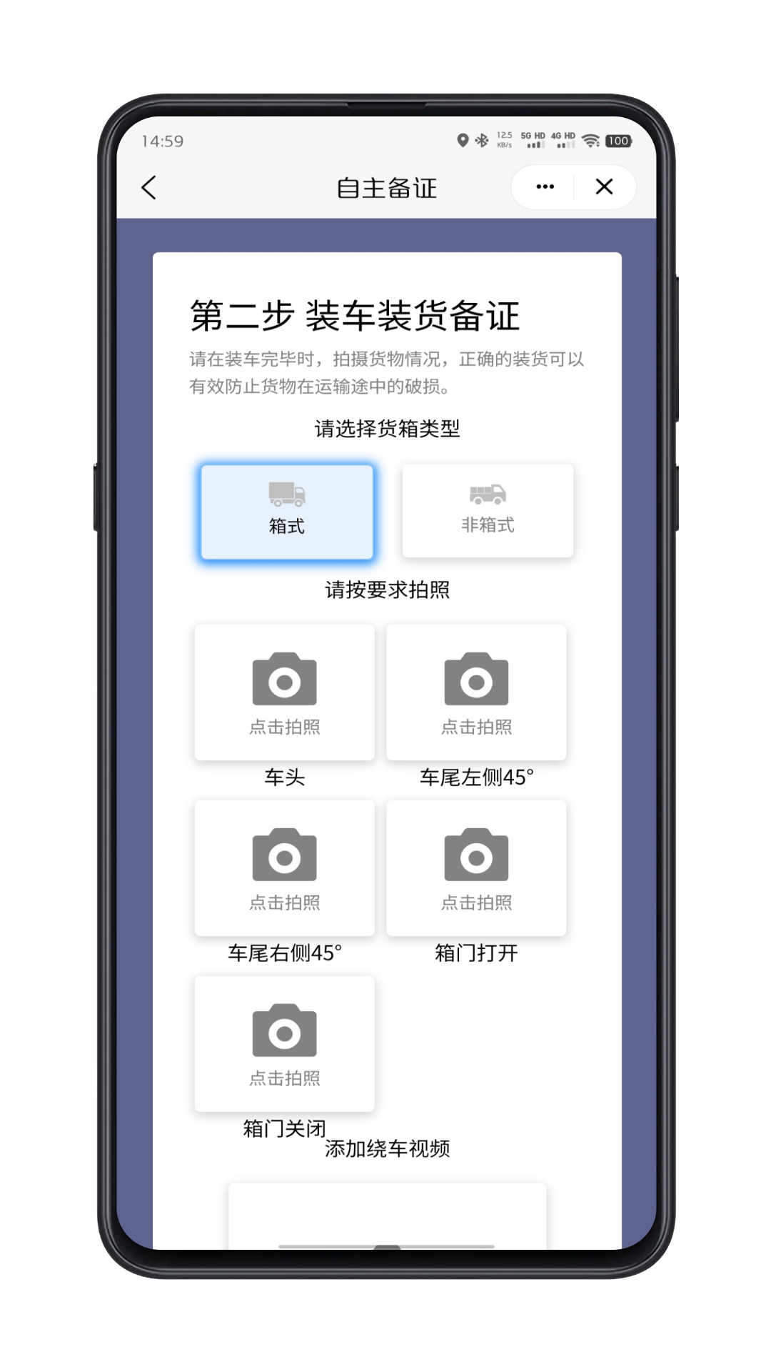截图