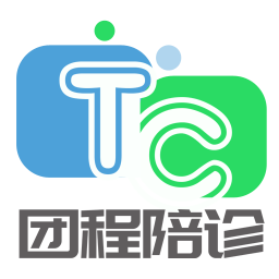 团程陪诊电脑版