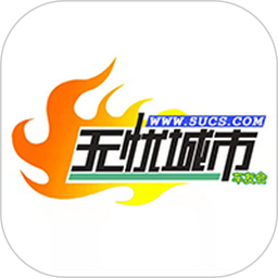 无忧城市车友会电脑版