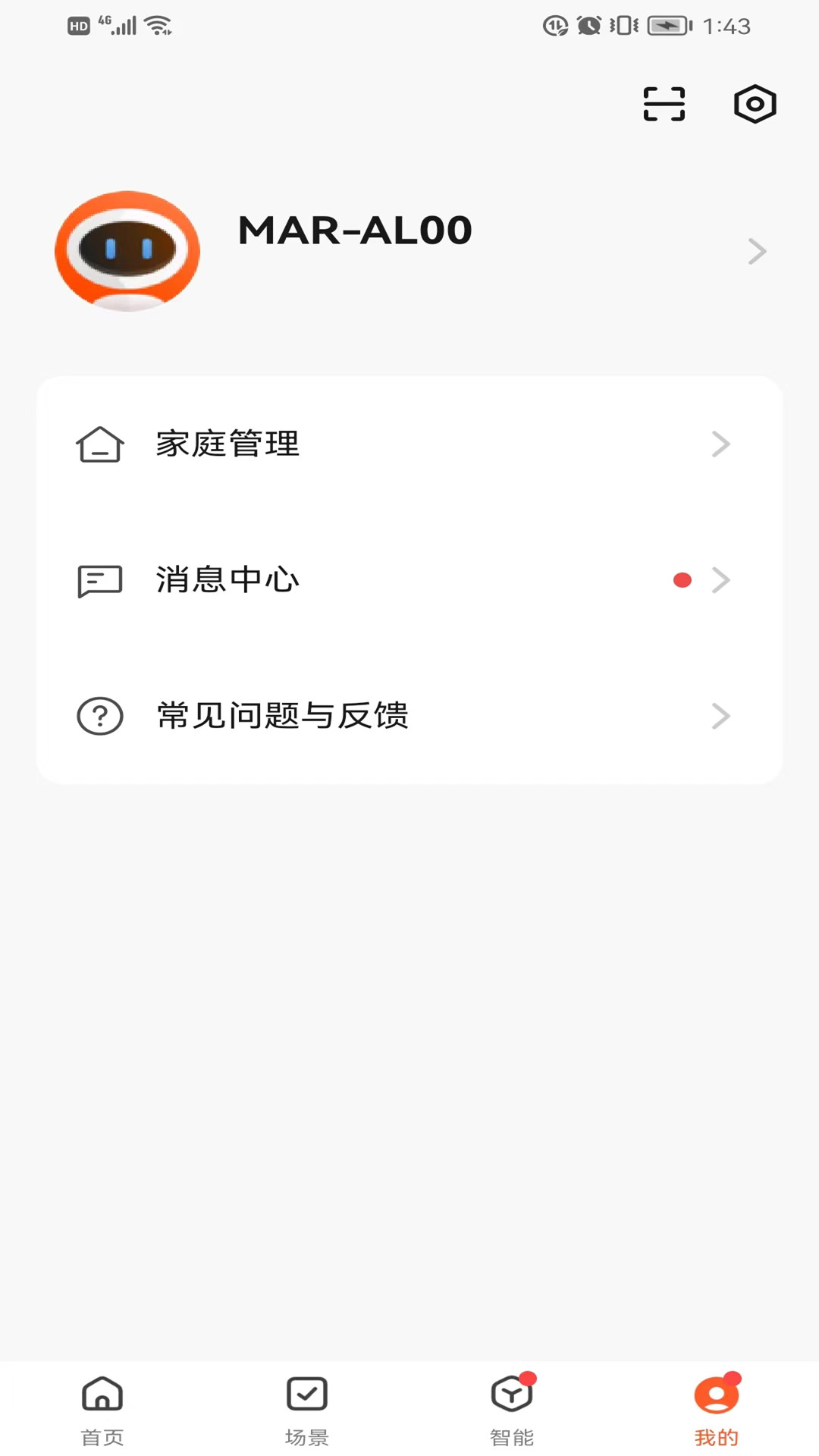 博登智能电脑版截图