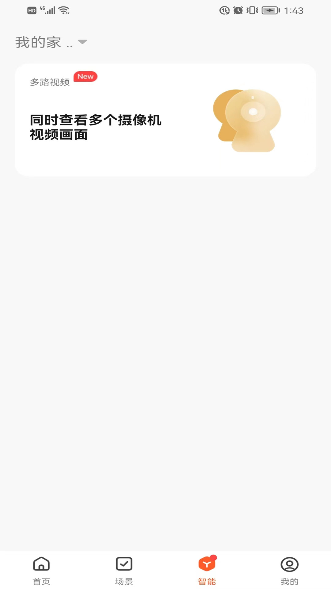 博登智能电脑版截图