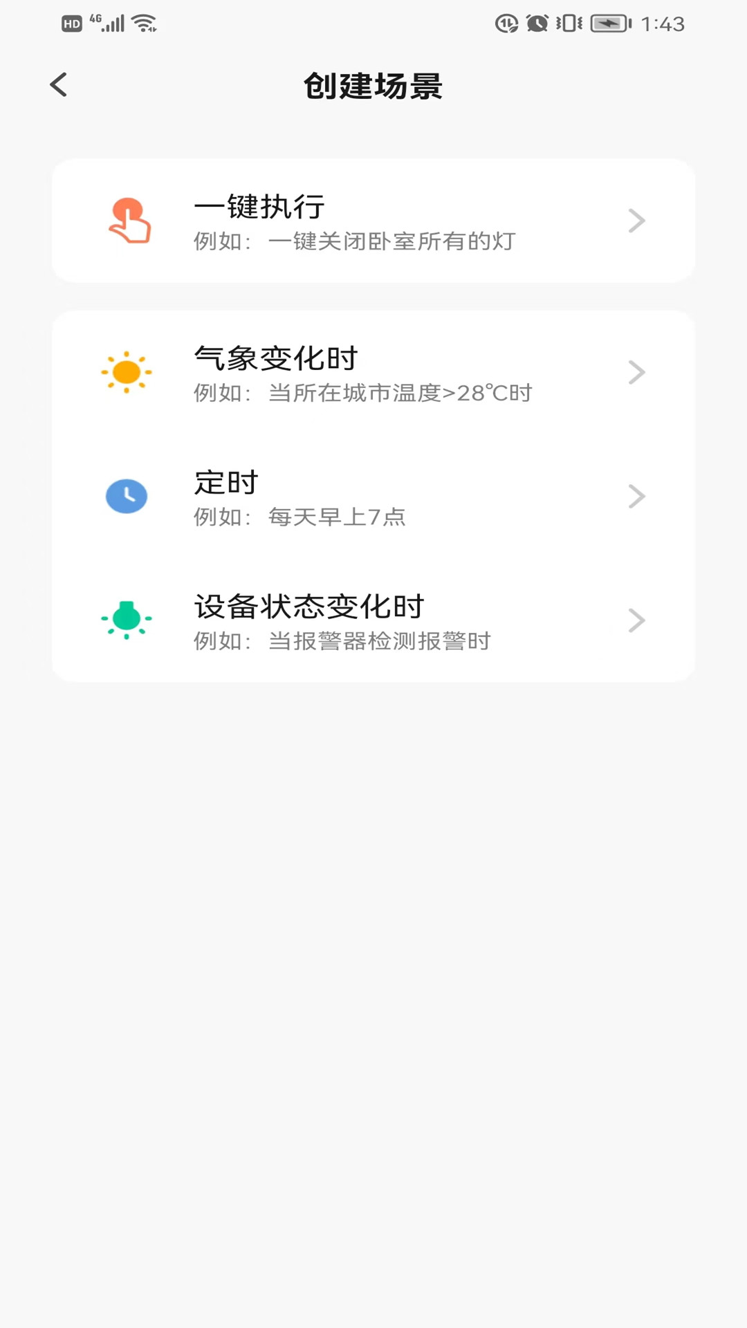 博登智能电脑版截图