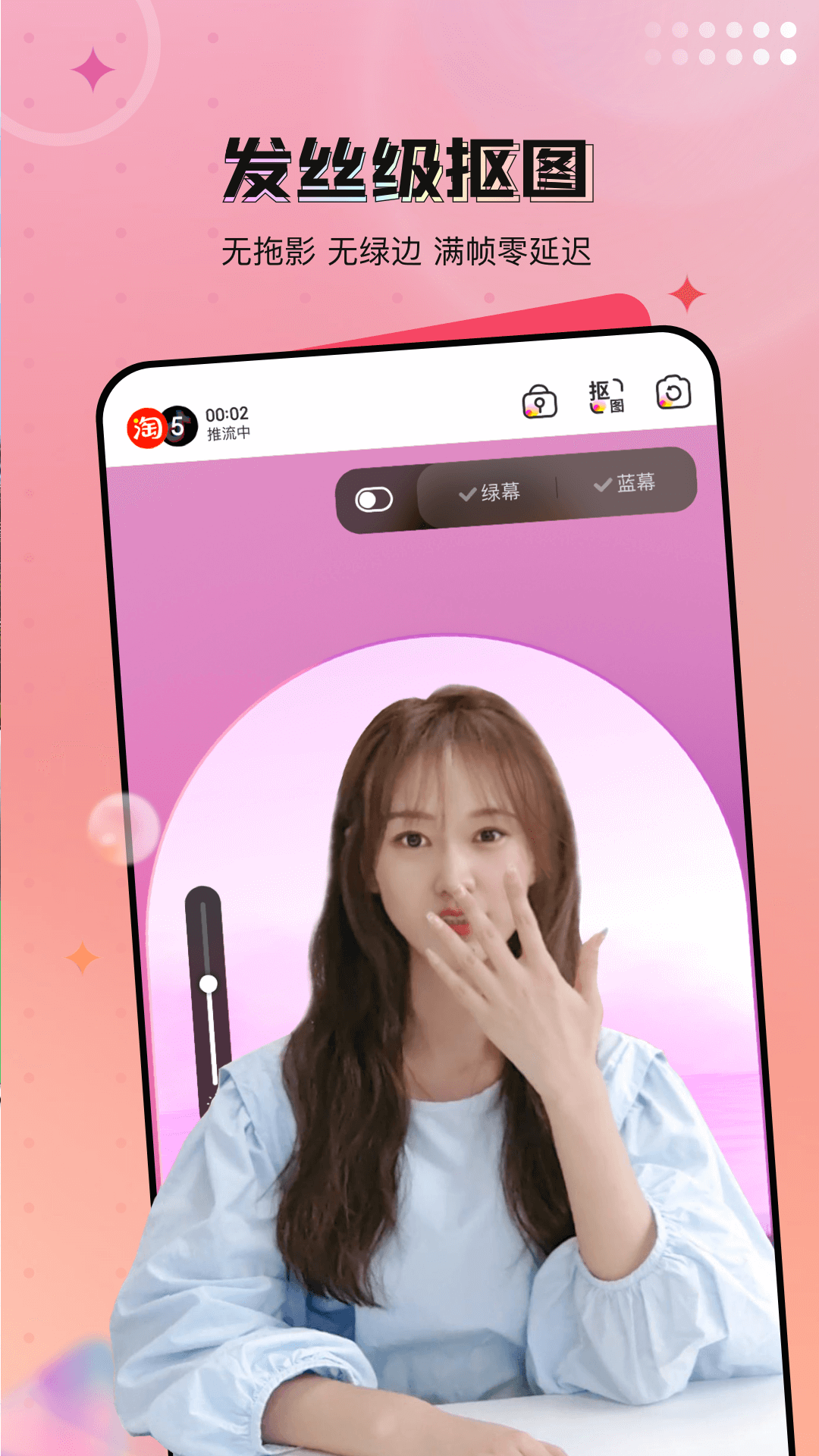 闪念直播截图