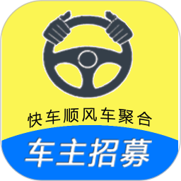 趣车主电脑版